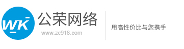 网站建设
